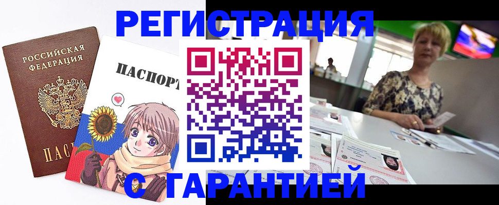 прописка ребенка в Камызяке