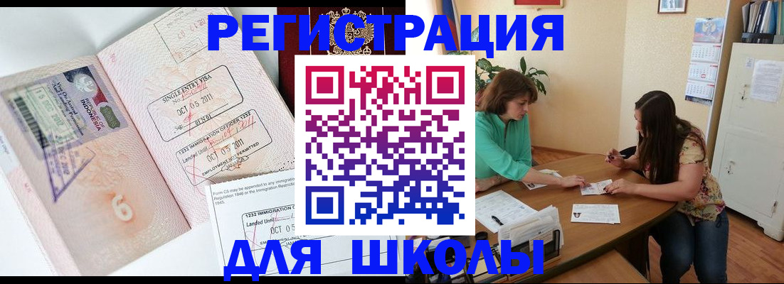 где прописаться в Камызяке
